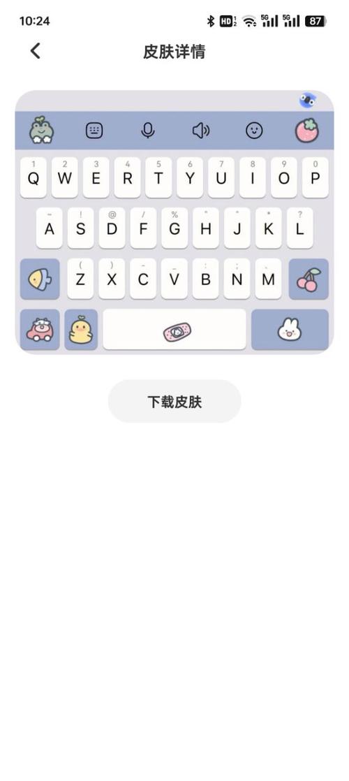 键盘皮肤多多app下载安装