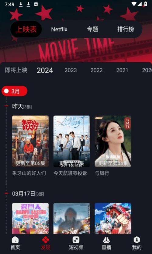 网飞netflix官方app下载安卓版