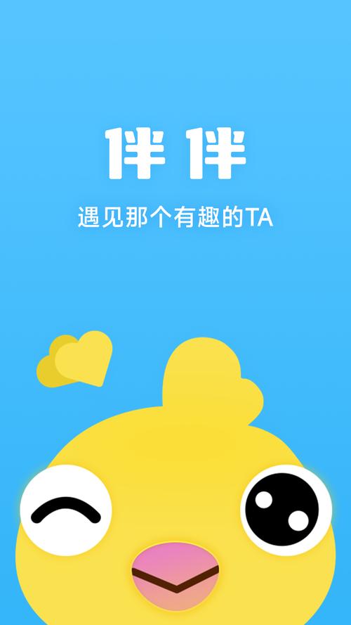 伴夕app手机版下载