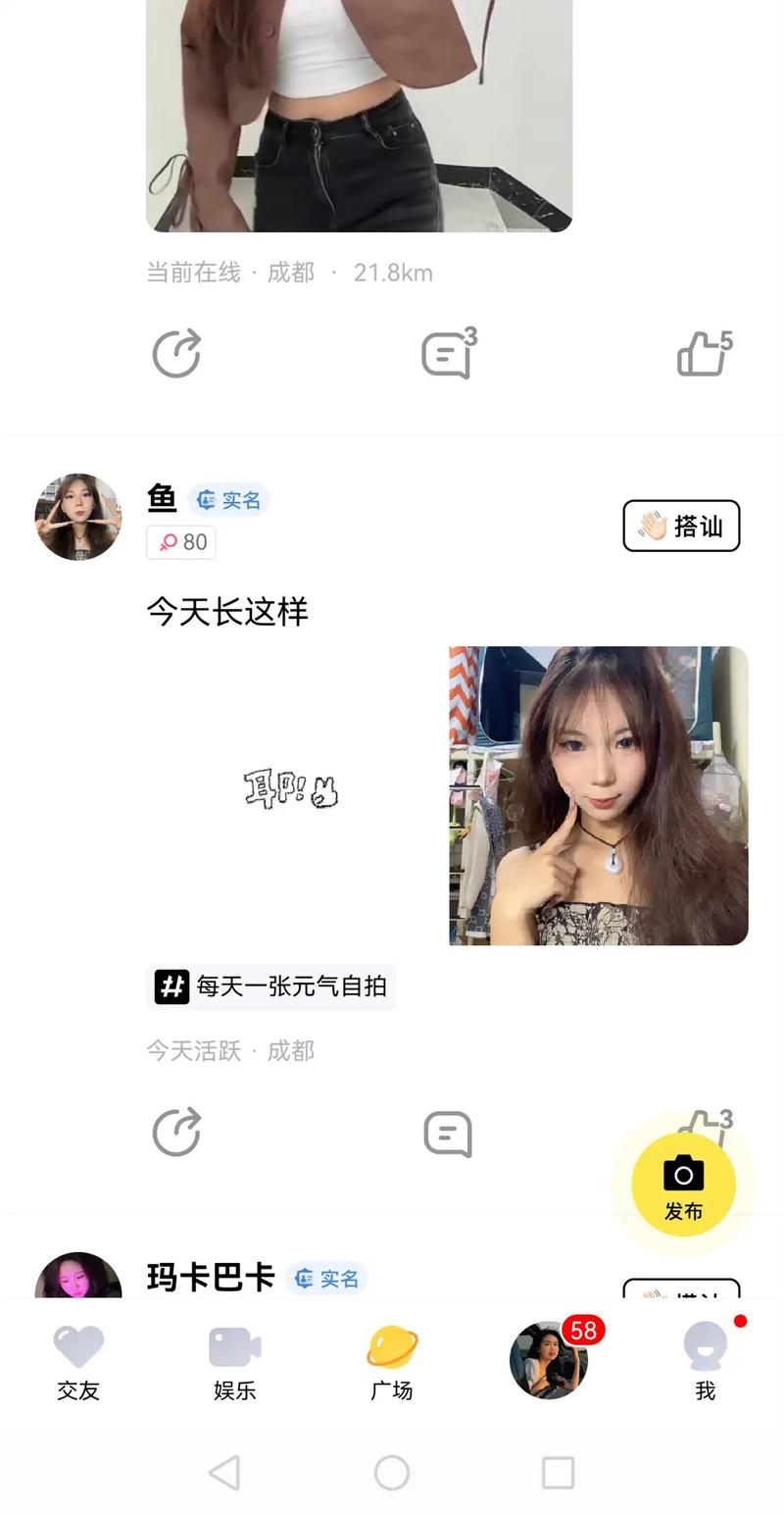 附近野聊app
