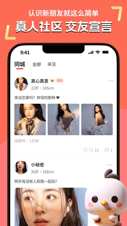 缘配app官方下载截图