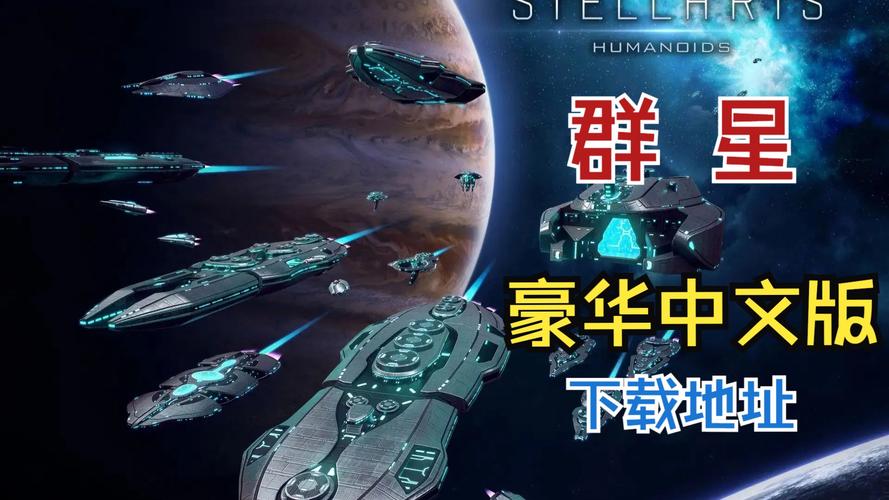 群星app官网版下载安装截图