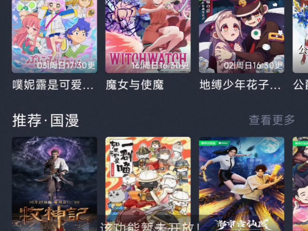 动漫共和国2026官方最新版下载v1.0.0.7