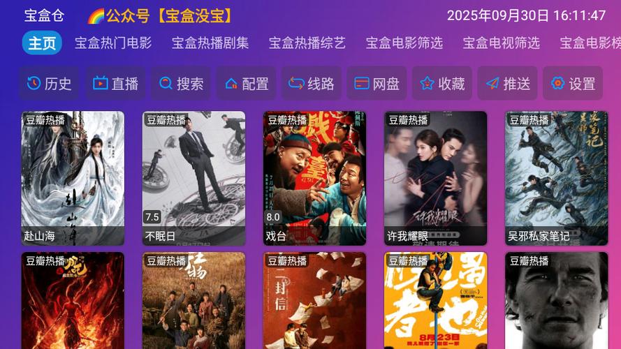 月光影视仓安卓版下载v6.0.3