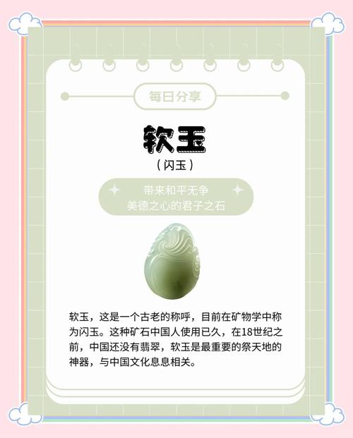 软玉网app免费版