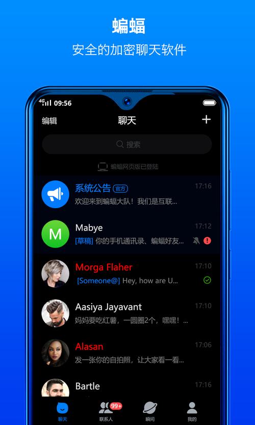 ​伴夕app安卓最新版