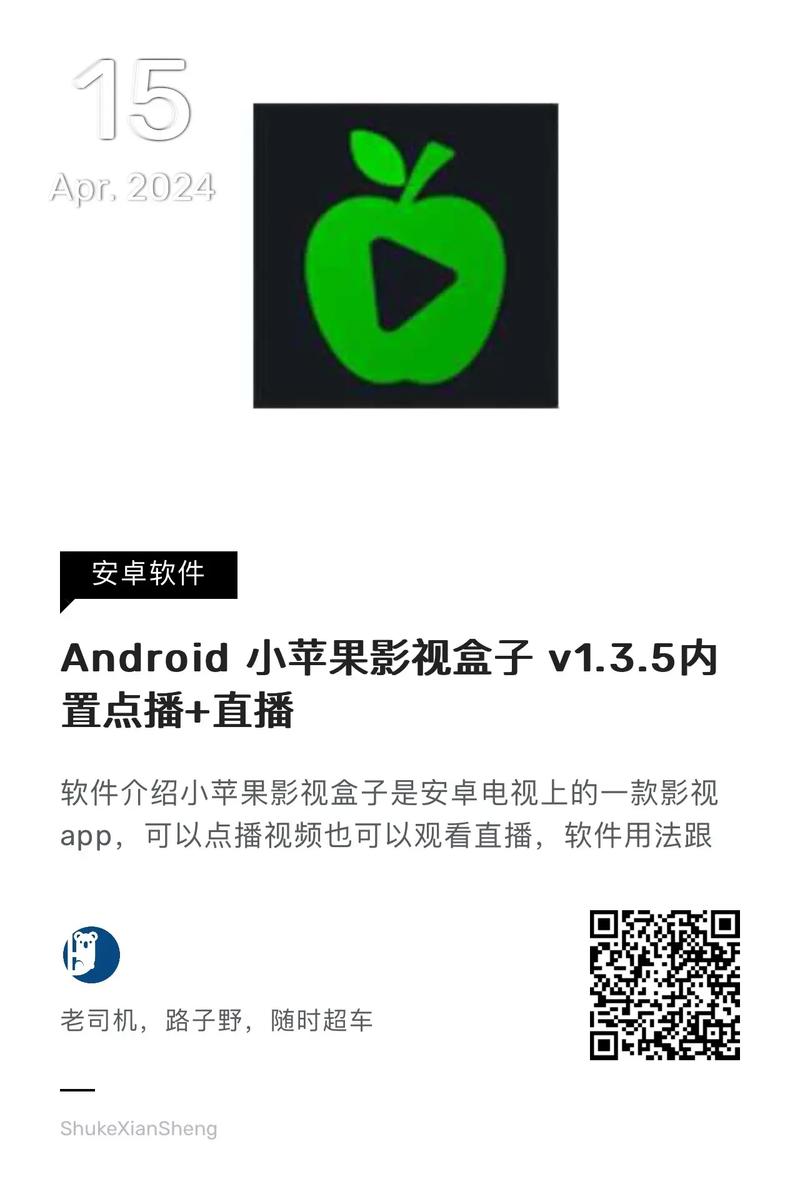 小苹果影视app手机版下载本截图