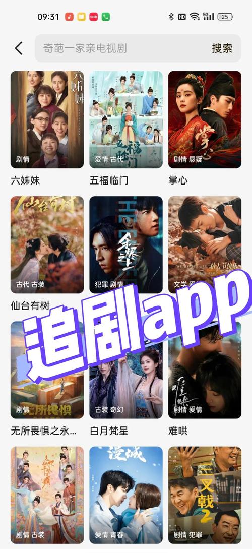 奇热剧免费追剧