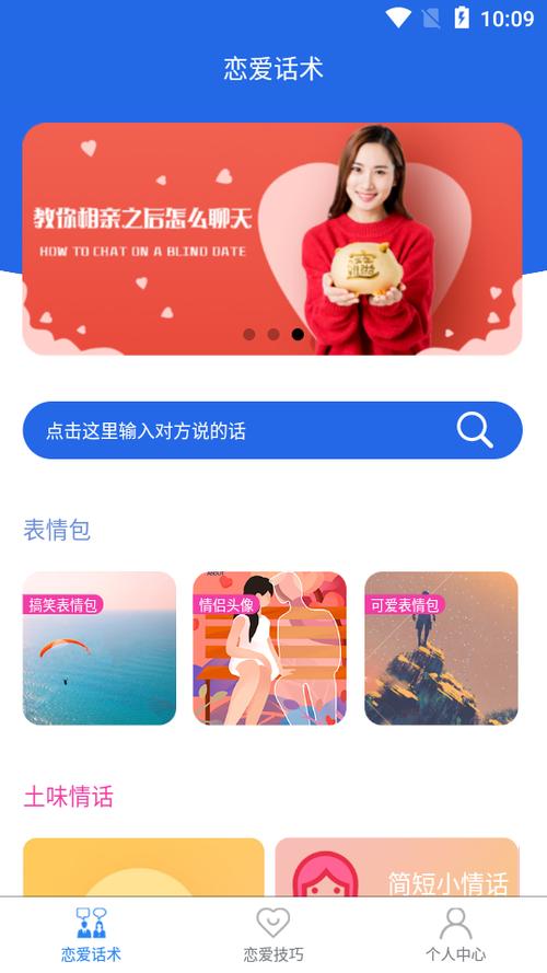 妙语千寻app安卓版截图