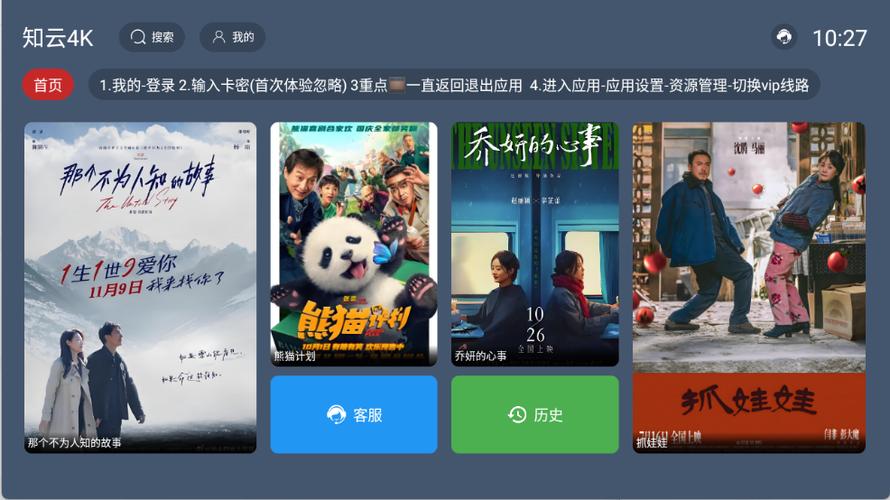 知云4K官方版app下载