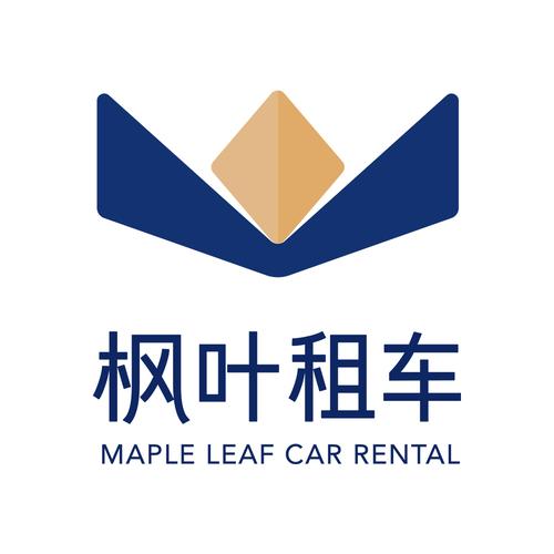 枫叶租车