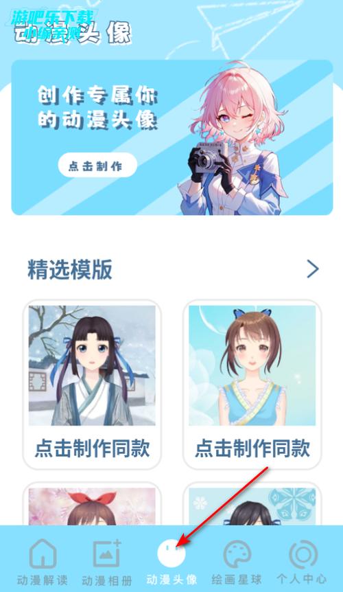 啾咪漫画app下载安装