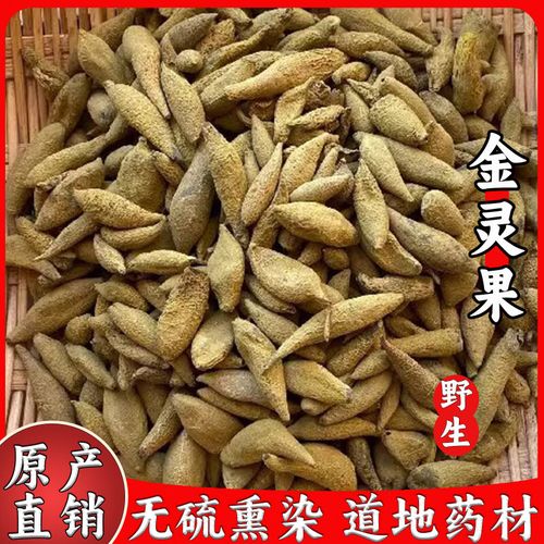 蜀中药金灵app截图