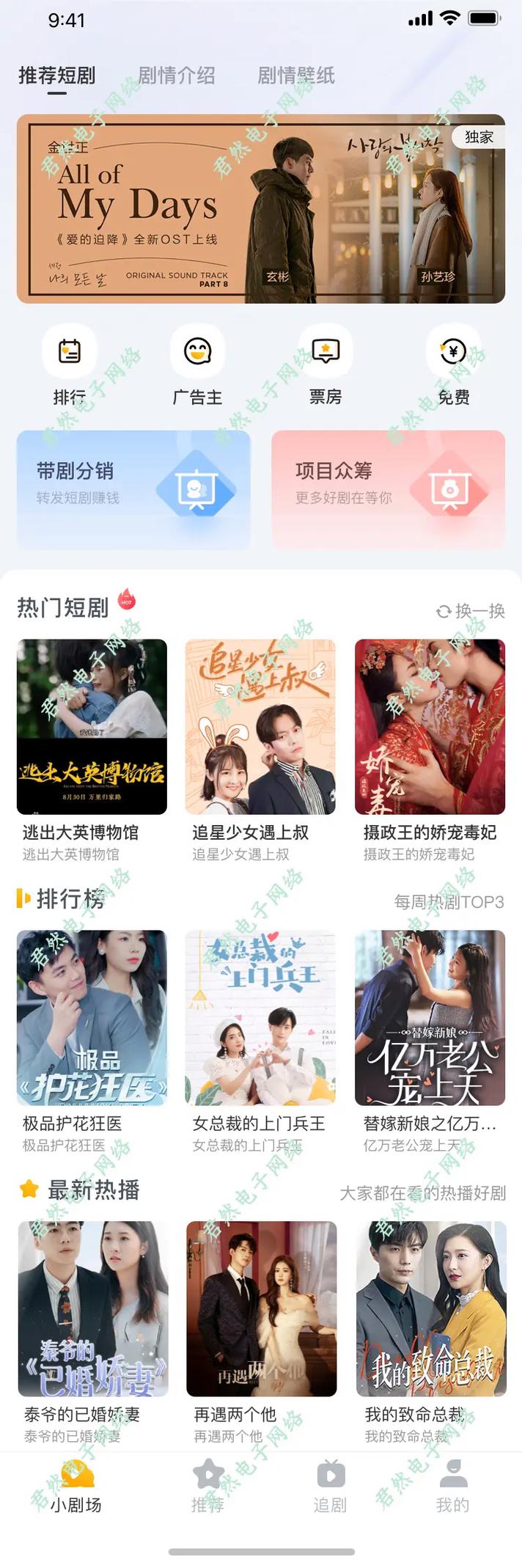 遇见好剧短剧app