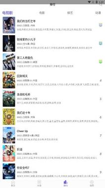 白羊影视追剧app免费版下载截图