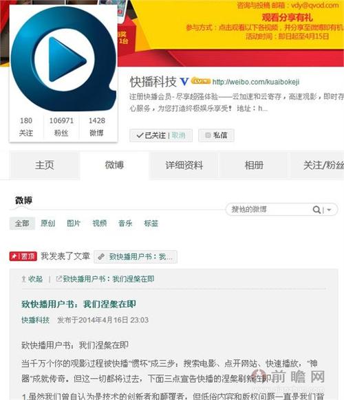 极速快播app下载安装