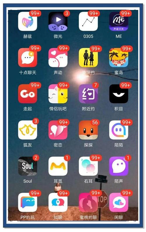 约爱软件下载安装免费版v8.1.7截图