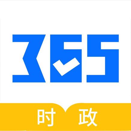 365时政截图