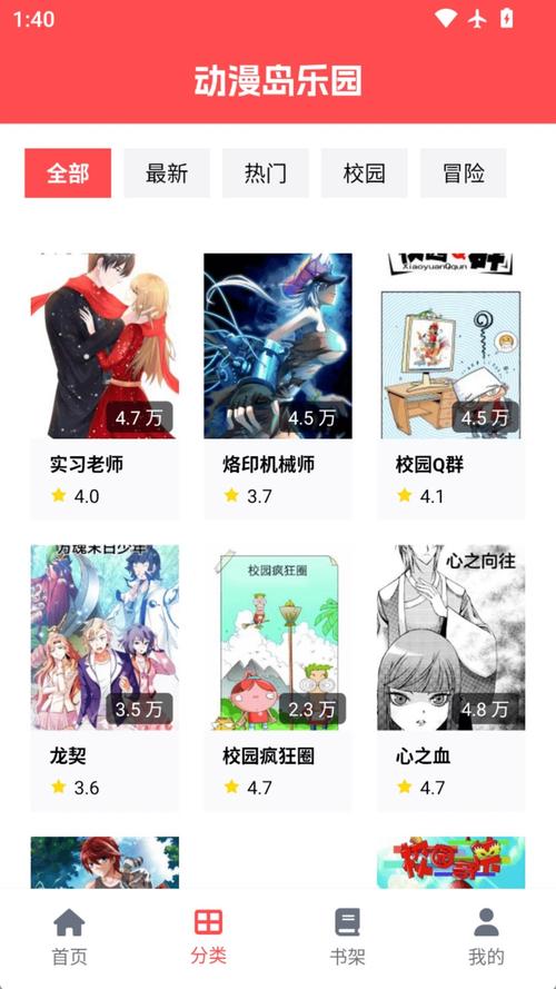 动漫岛官方正版2026最新版