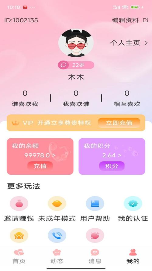 柚友app