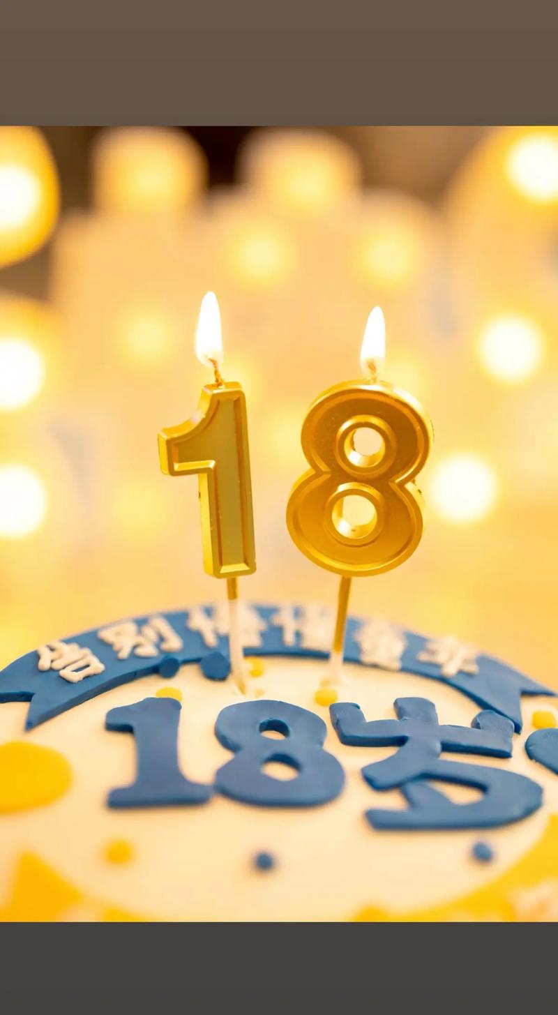 18岁官方最新版