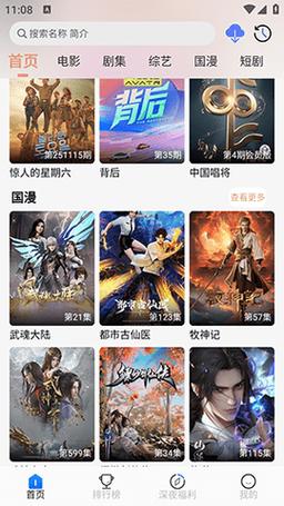 魔方4k影视tv版无广告下载安装