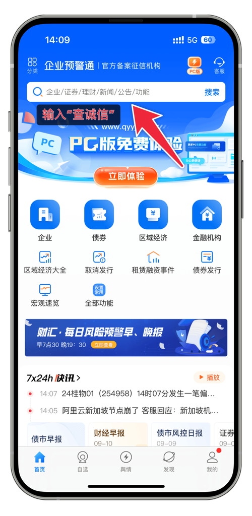 罚罪软件官方下载
