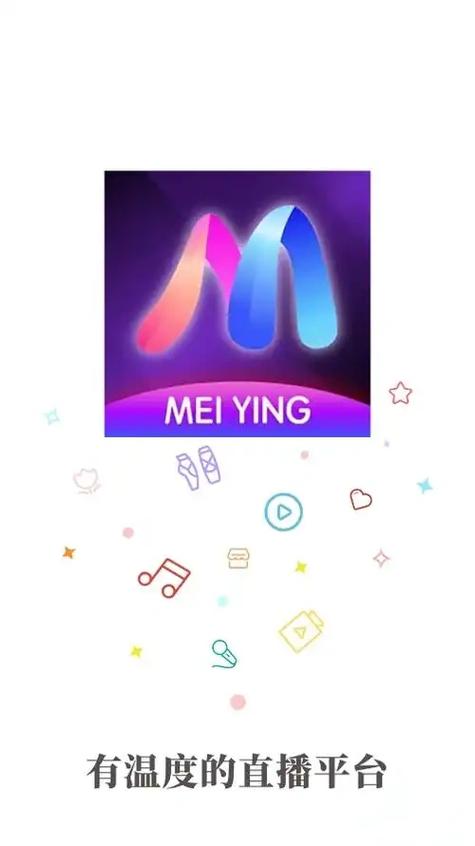 魅影APP下载免费版v3.0.0.3