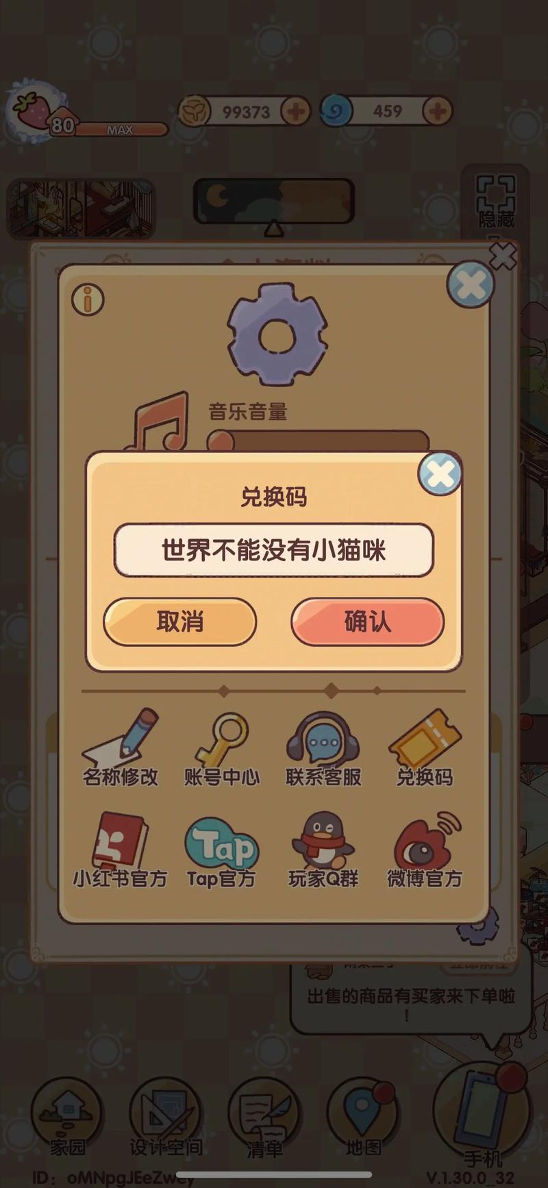 猫放时光app无广告版本