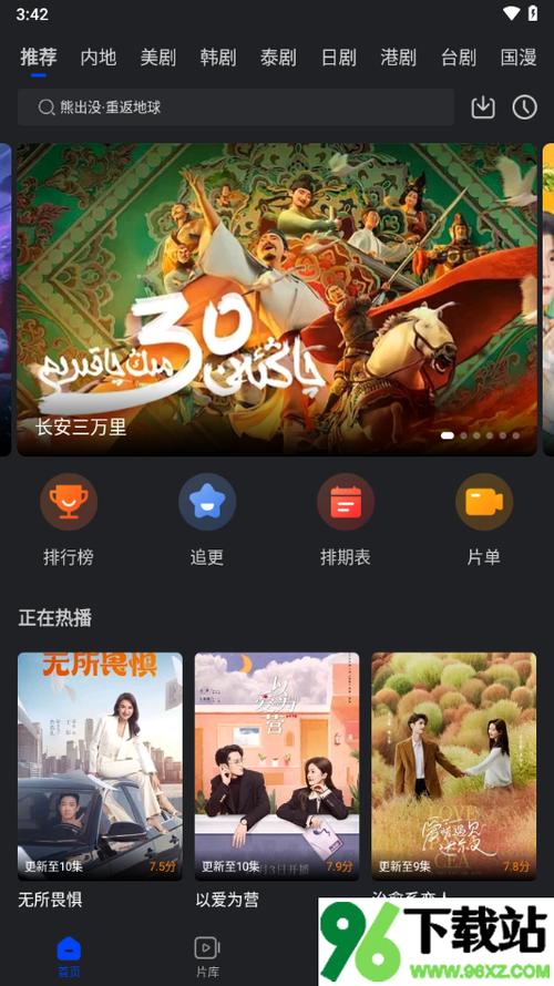 巨蟹视频app免广告版下载