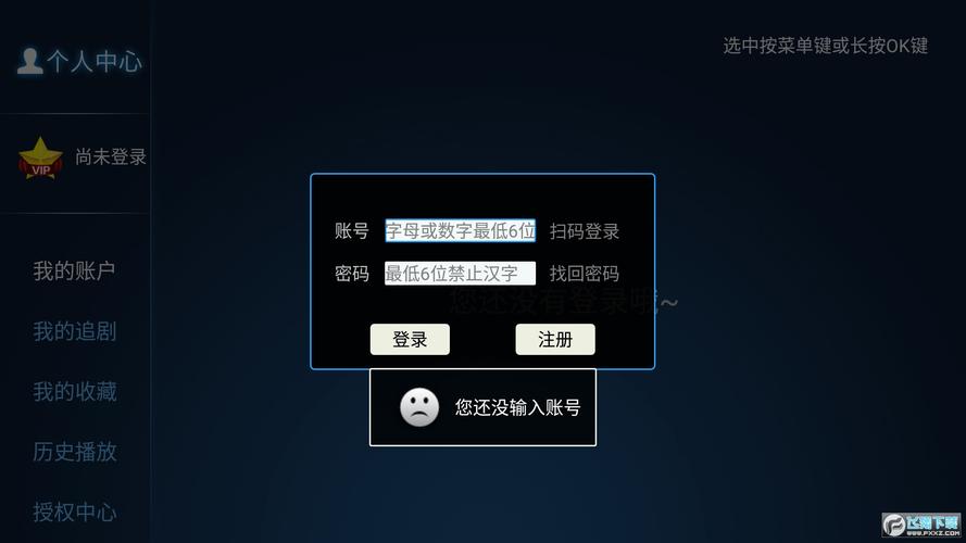 诚信影视app电视版截图