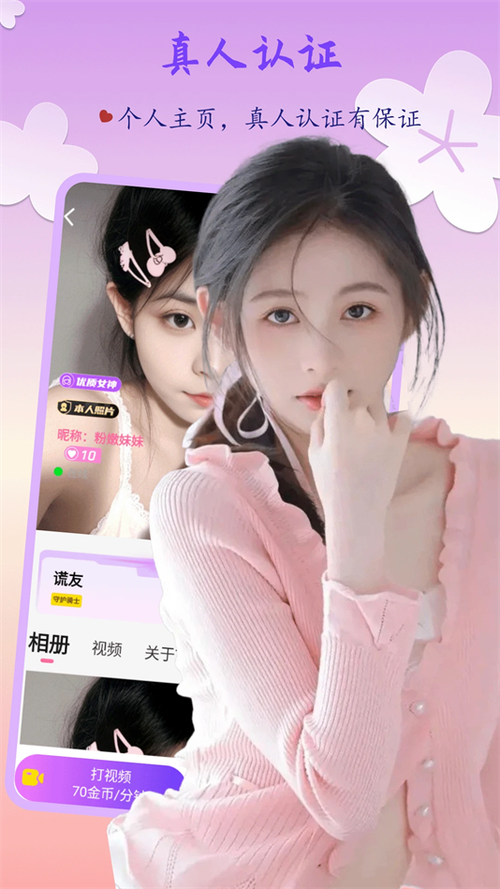 附近野聊app软件下载