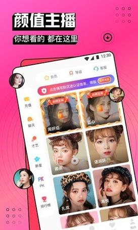 奶糖baby直播tv版下载v1.0.0最新版截图