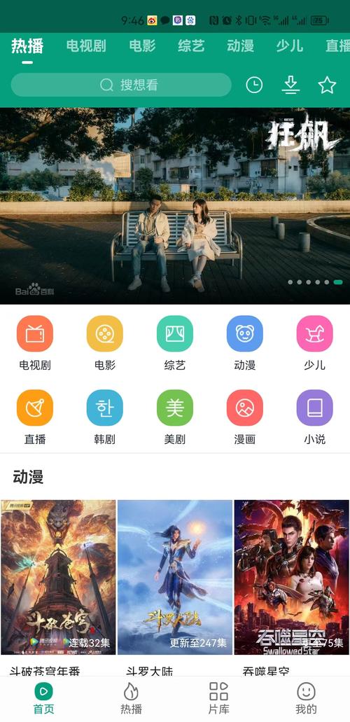 八马视频追剧app安卓最新版v1.15截图