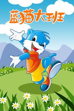 蓝猫视频app官方版下载安装