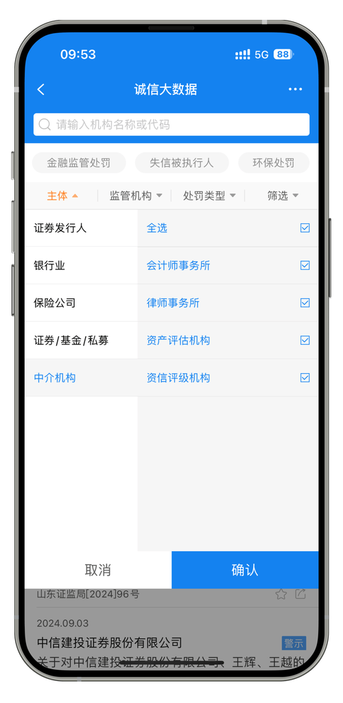 罚罪app下载安装免费版