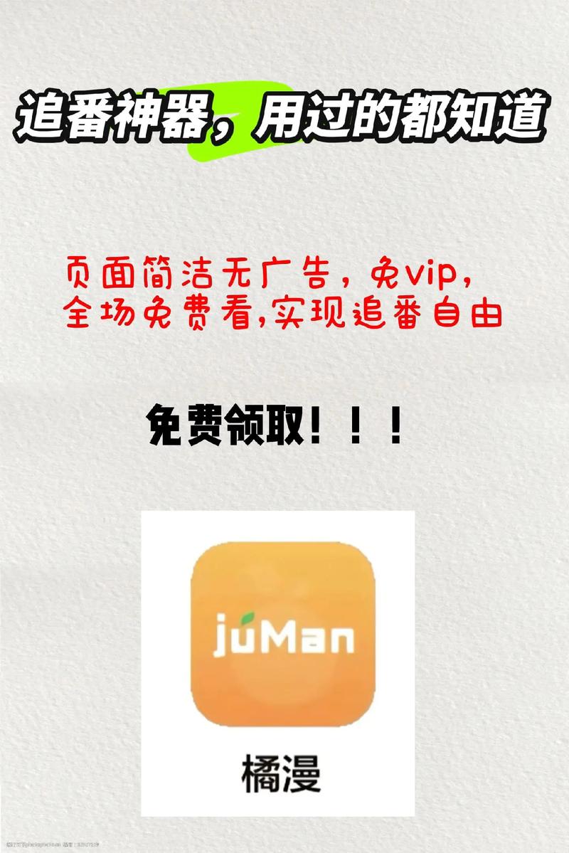 橘漫盒子app软件下载截图