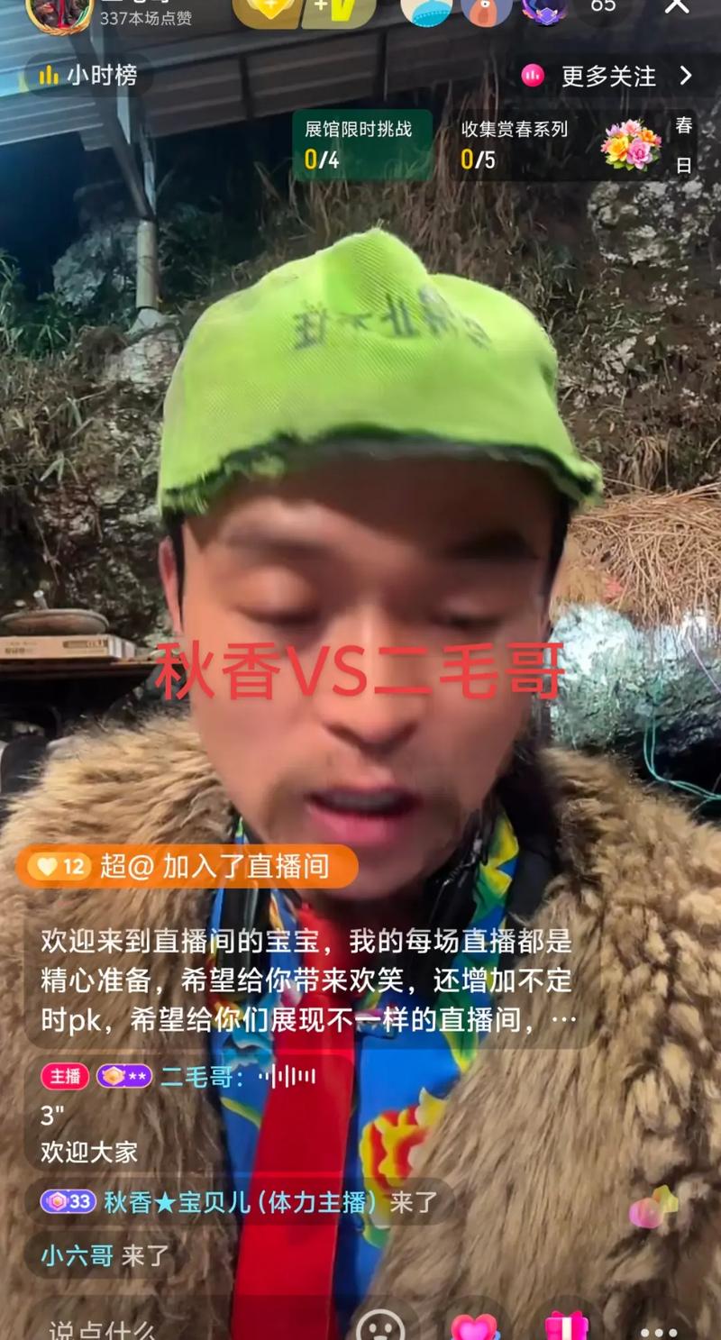 秋香直播最新版本