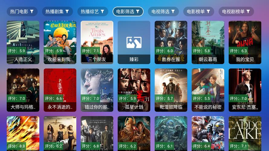 9D影视app免费版