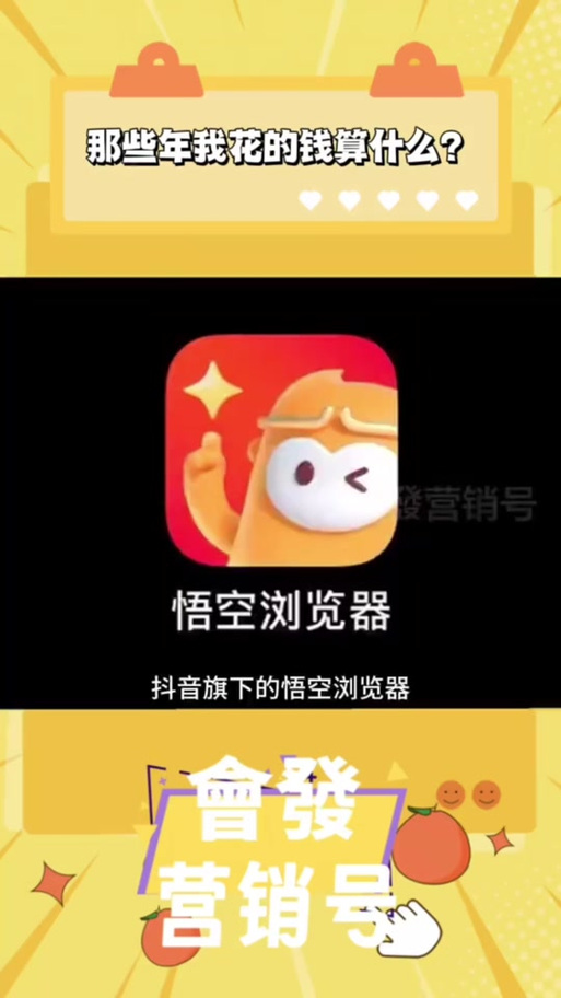 悟空视频软件会员免费版v1.0.1