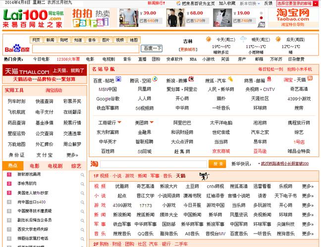 免费之家网站入口最新版截图