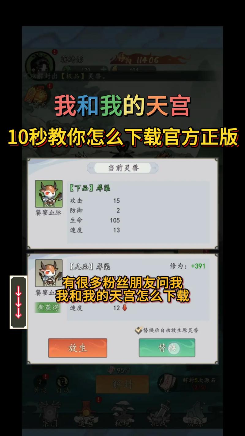 天宫app下载安装