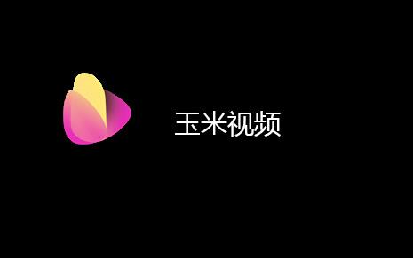 玉米视频永久免费app