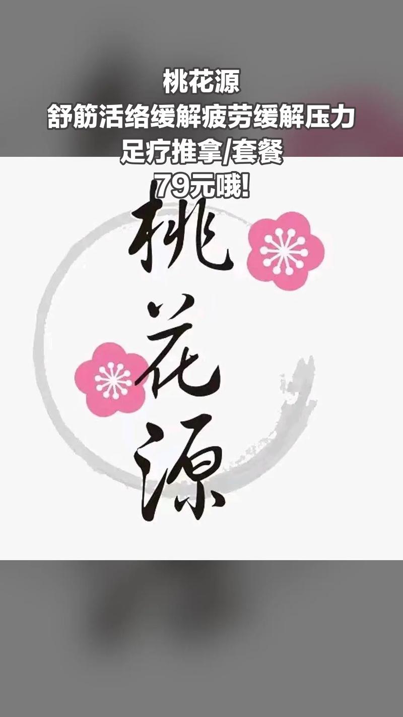 桃花源app软件下载安装截图