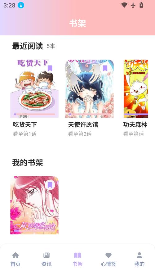 零界绘漫画库最新版