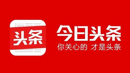 今日头条app2026官方正版