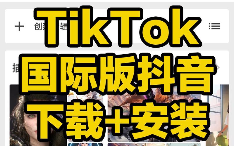 美国版抖音tiktok下载最新版本