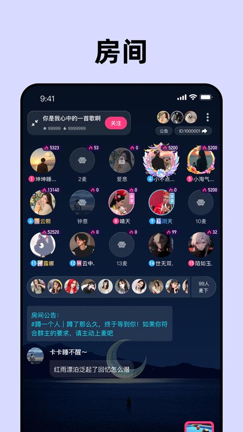 声控物语软件正版下载2026