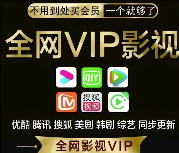 vip影视app官方版下载