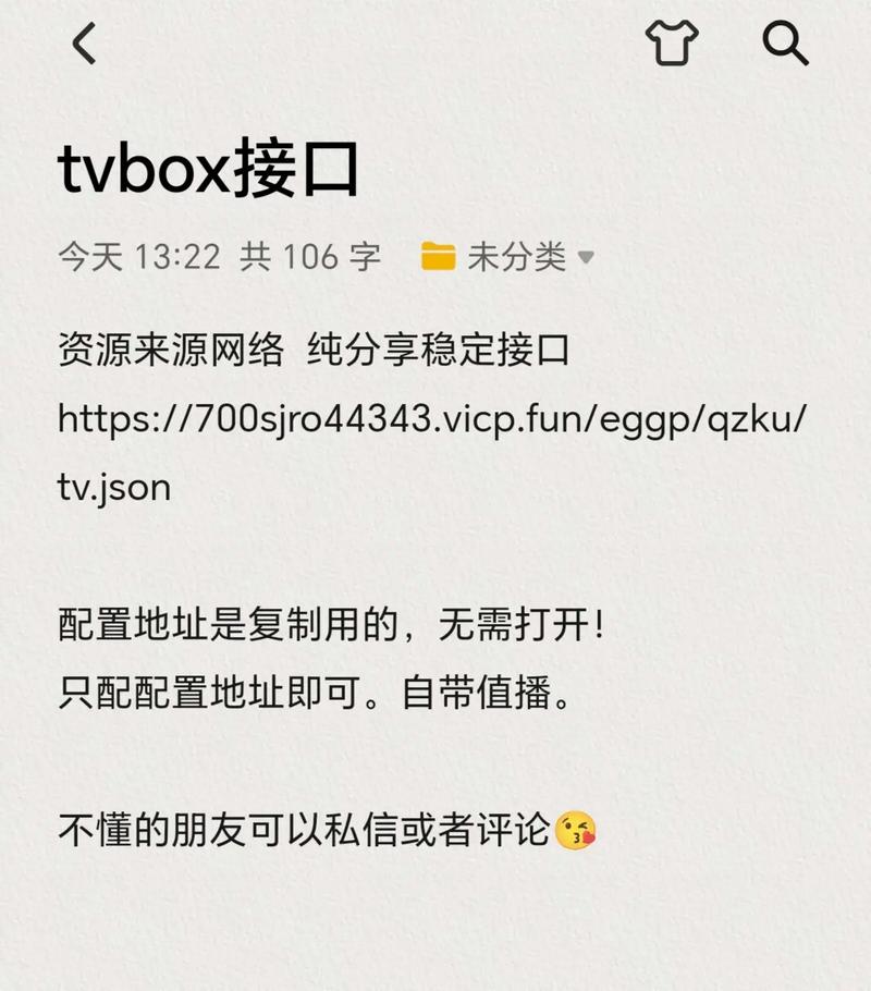 tvbox本地接口懒人包下载最新版